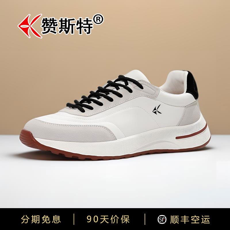 赞斯特男士轻奢高端运动休闲鞋