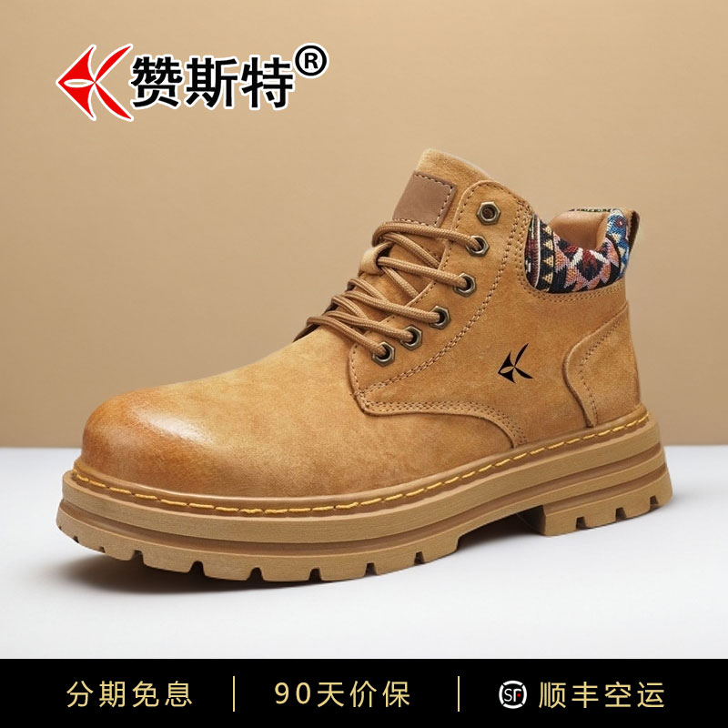 赞斯特男士厚底耐磨工装马丁靴