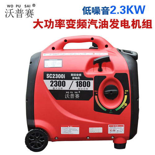 数码变频 低噪音 小型汽油发电机组1 2 2.3KW KVA小型车载便捷式
