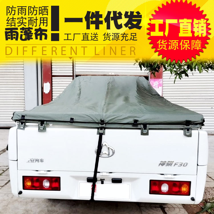 长安皮卡神骐f30加长版皮卡车后箱防雨蓬帆布蓬后箱盖改装配件
