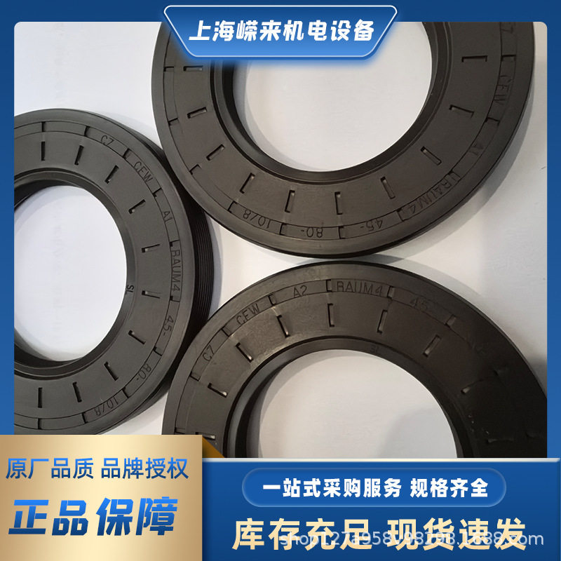 德国原装进口CFW骨架油封丁晴氟胶耐高温耐腐蚀密封件规格齐全