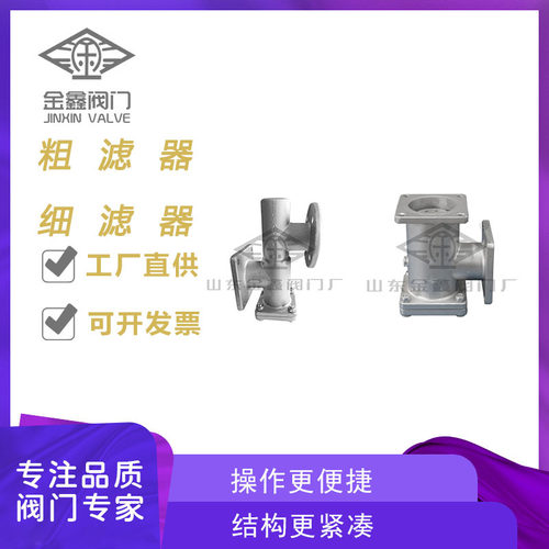现货批发不锈钢粗滤器 三通洒水车油罐车过滤配件 水泵除污过滤器