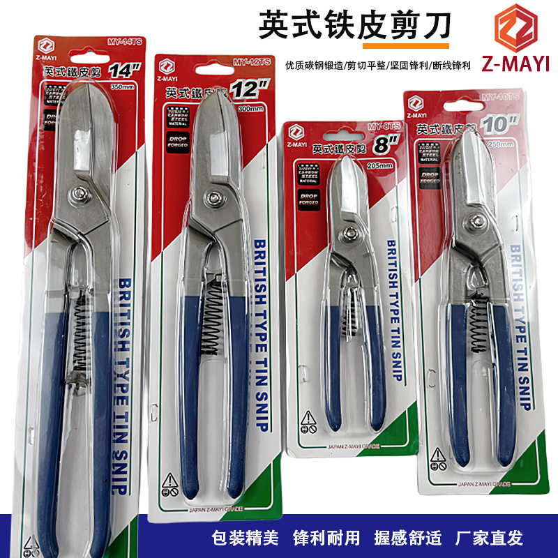 德国蚂蚁白铁剪原装进口铁皮剪工业铁丝网不锈钢板材专用剪刀工具图片