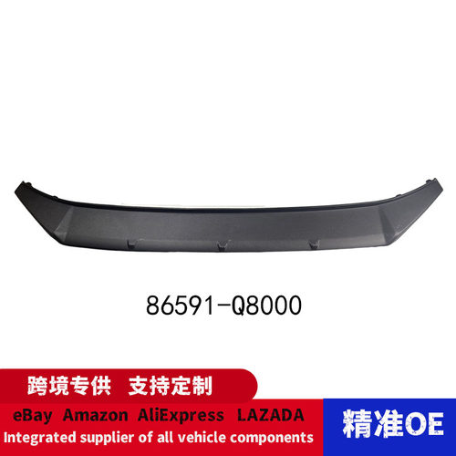86591-Q8000 适用于：2019款起亚K3前保险杠下饰条 下唇边