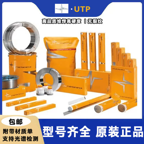 德国UTP SK 402-G耐磨焊丝MF 8-GF-150-KP堆焊药芯焊丝1.2、1.6mm