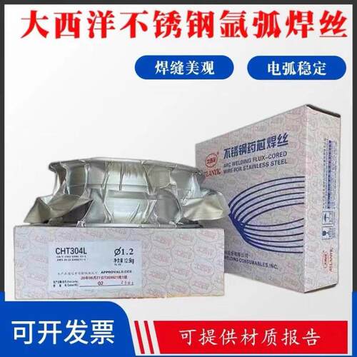 大西洋CHM-307Mo/ER307Mo不锈钢氩弧焊丝2.0
