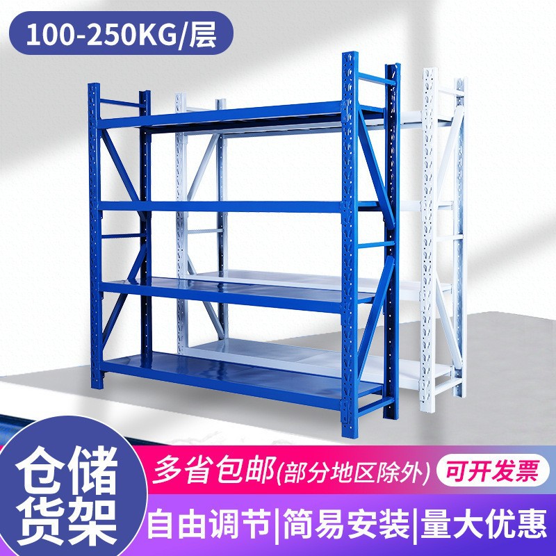 仓储货架公司工厂库房收纳用轻型中型重型储物组合货架调节可定制