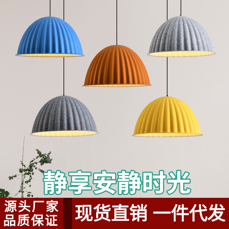 创意半圆设计毛毡工作室吊灯北欧简约个性餐厅咖啡厅民宿吸音吊灯