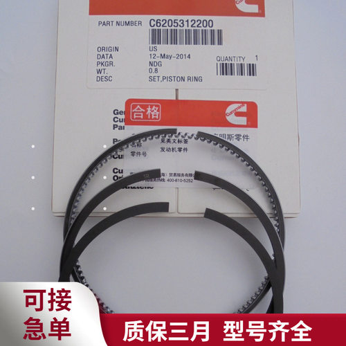 4D95小型挖机发动机B3.3活塞环C6205312200四环套 工程机械