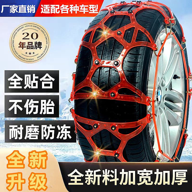 汽车全包围牛筋加厚加宽通用型防滑链雪地泥地胶链