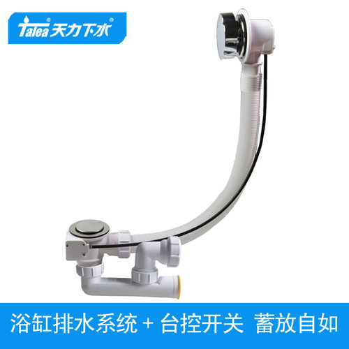 天力欧美浴缸不锈钢弹跳式下水器防臭入墙排水管台控落水Z5129
