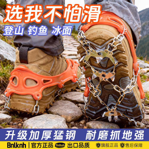 冰爪防滑登山猛钢齿防滑鞋套