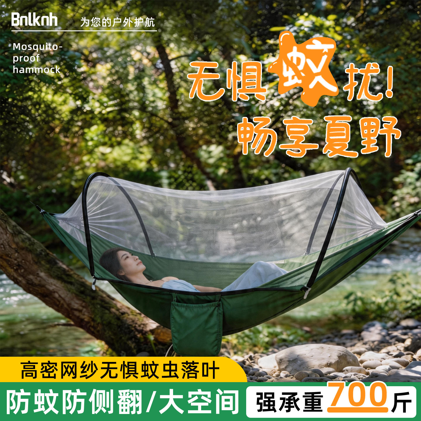 防蚊吊床防侧翻户外露营秋千吊篮摇篮2026新款高端吊床成人儿童款