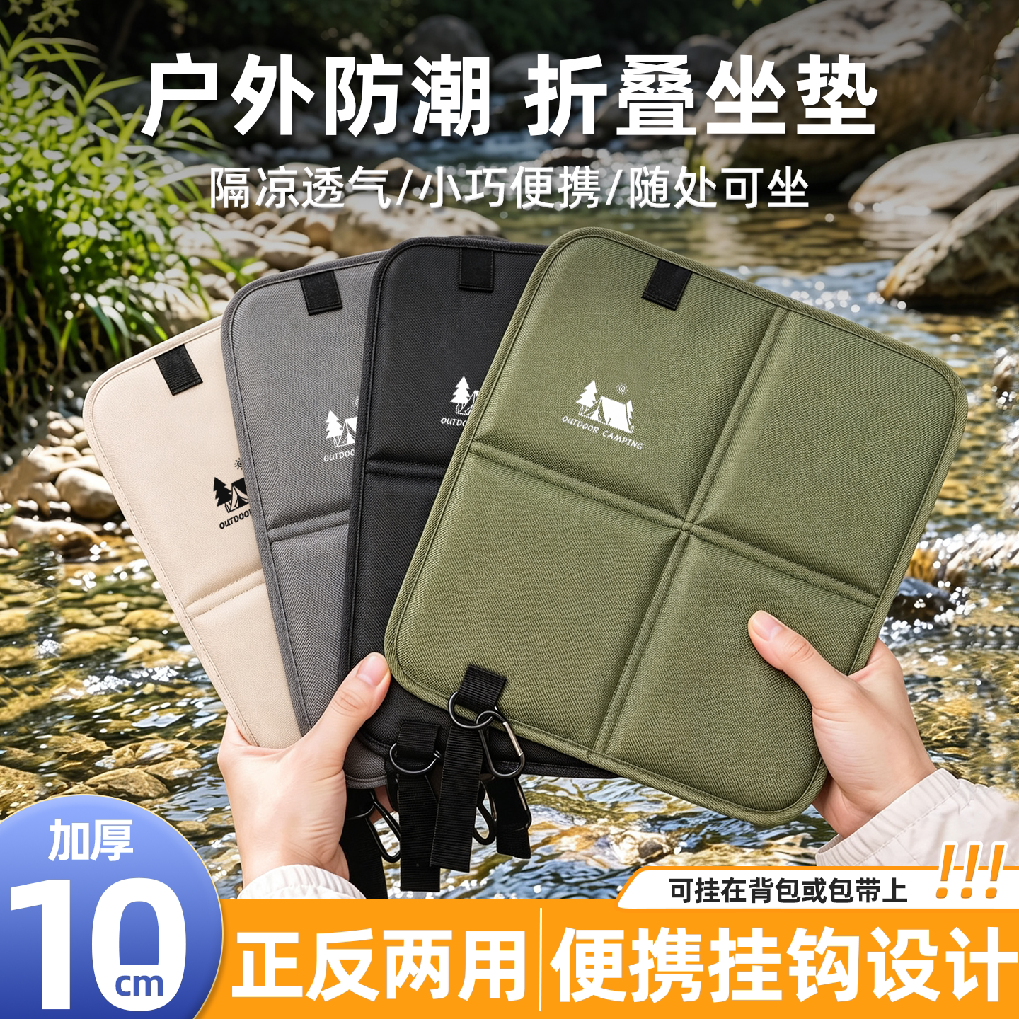 10mm加厚加大折叠防水坐垫图片