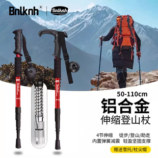 登山杖爬山手杖拐杖专业户外徒步行伸缩棒棍装备便携铝合金男女款