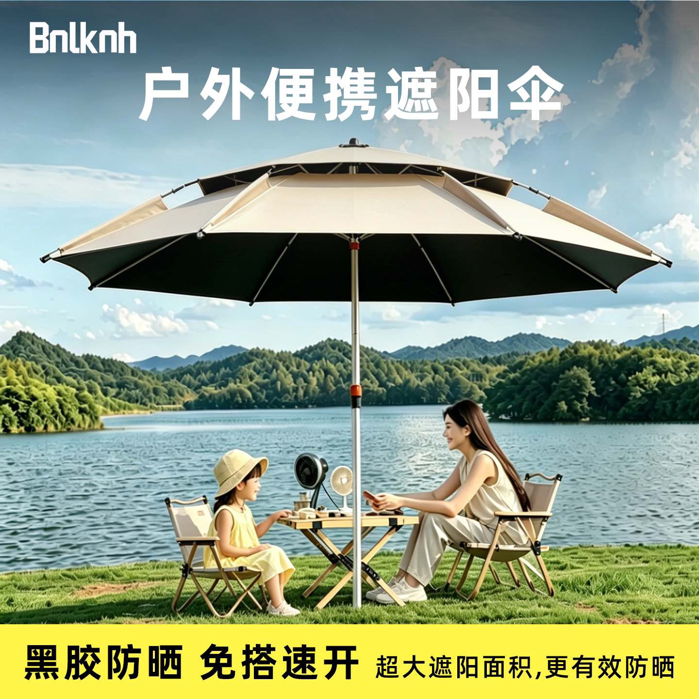 黑胶防晒防雨一键开合天幕伞