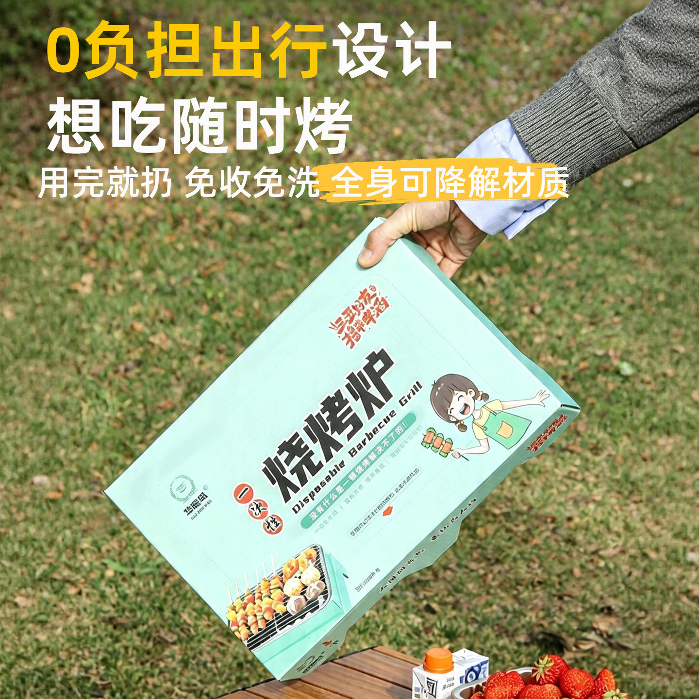 一次性碳烤炉烤肉烤串户外烧烤炉家用庭院烤炉露营烧烤炉工具用品