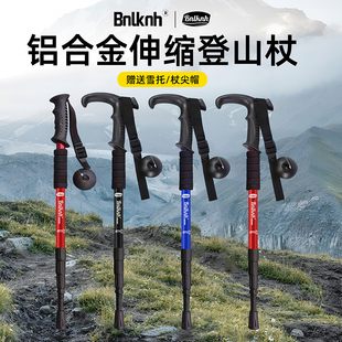 登山杖爬山手杖拐杖专业户外徒步行伸缩棒棍装 备便携铝合金男女款