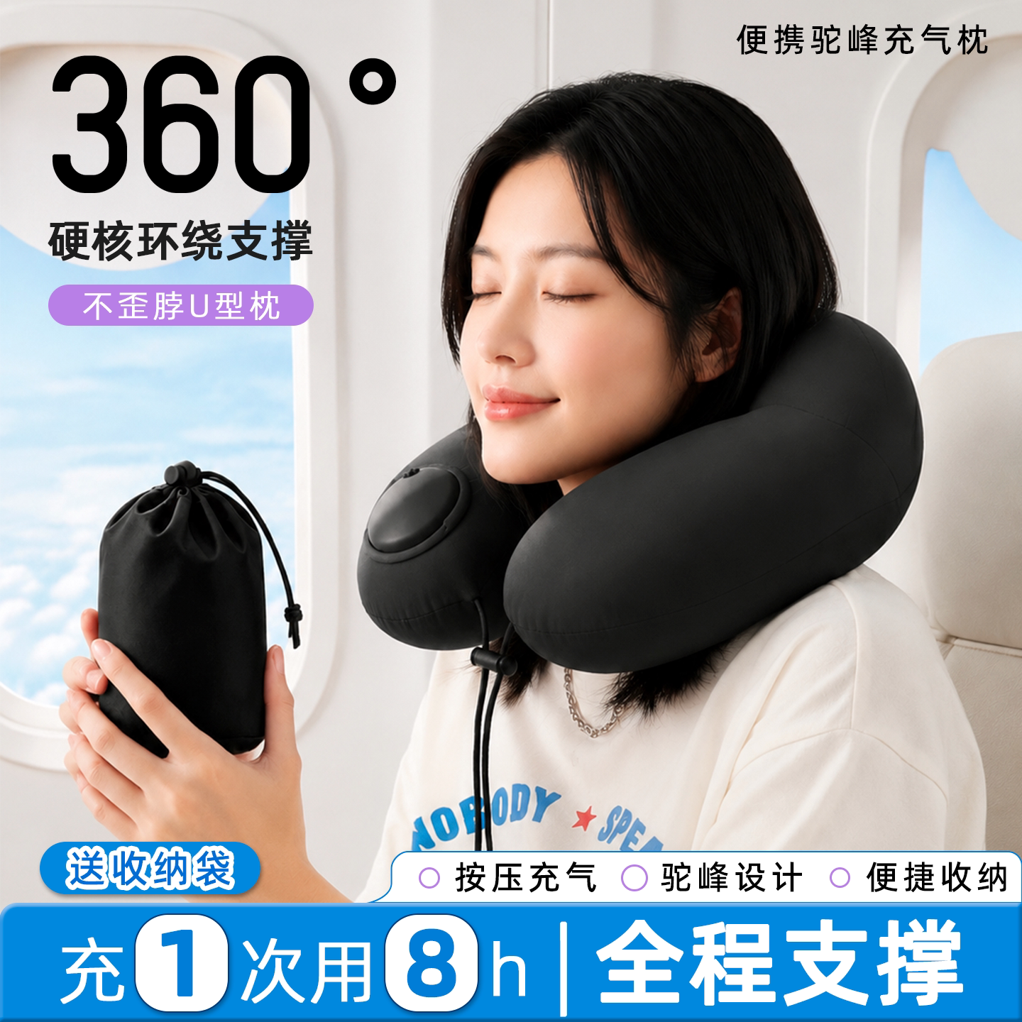 充气u型枕旅行枕便捷坐车飞机高铁睡觉神器脖子护颈枕颈托u形枕头