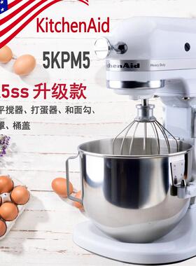 美国KitchenAid厨宝商用台式搅拌机5KPM5奶油机鲜奶机厨师 料理机