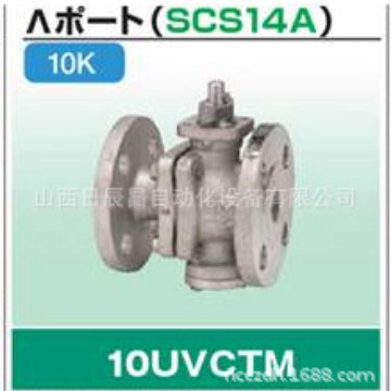 开滋KITZ 阀门10UVCTM-25A  10UVCTM-40A