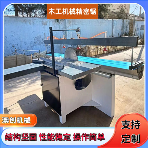 多功能无尘锯斜切45度90度裁板锯 全自动板纯铜电机木工裁板锯
