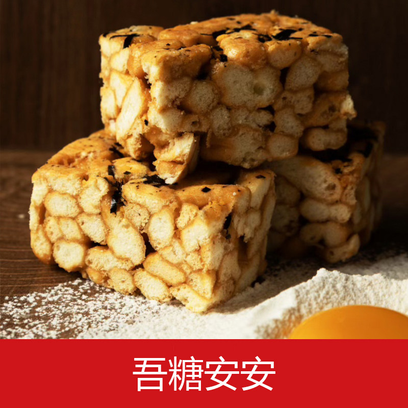 吾糖安安无糖蛋糕沙琪玛黑芝麻轻醇原味咸蛋黄味0糖沙琪玛230g/盒