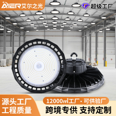 三色拨码UFO飞碟灯三防LED高棚