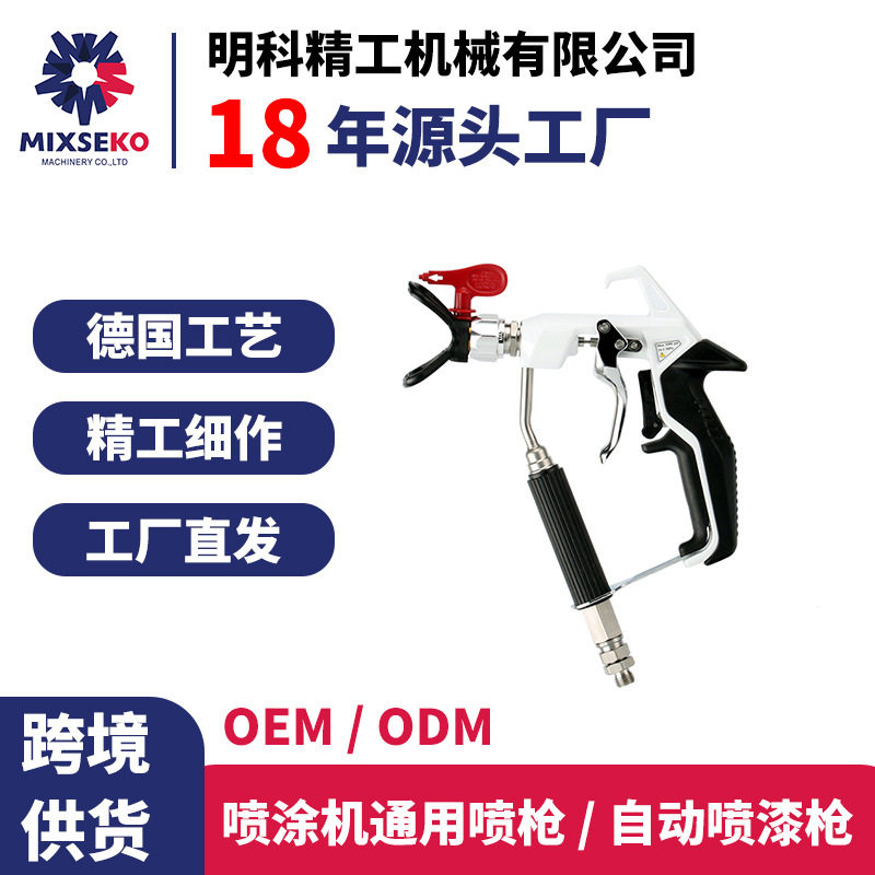 高压无气喷涂机喷枪配件批发