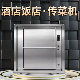 酒店传菜电梯传菜机工作二层食堂厨房饭店餐饮升降机上菜机餐梯