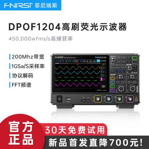 四通道台式示波器200M带宽