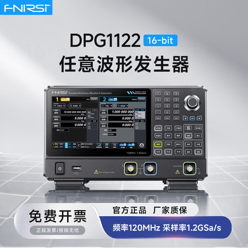 FNIRSI菲尼瑞斯120MHz信号发生器