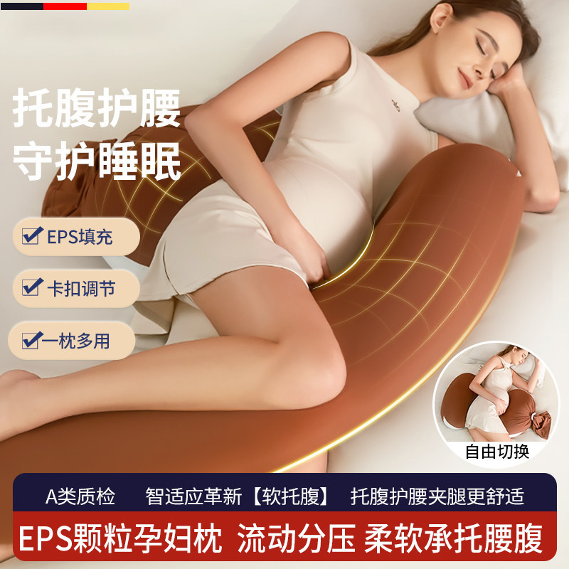 孕妇枕头侧卧枕护腰侧睡托腹怀孕期觉睡觉抱枕专用神器守护睡眠
