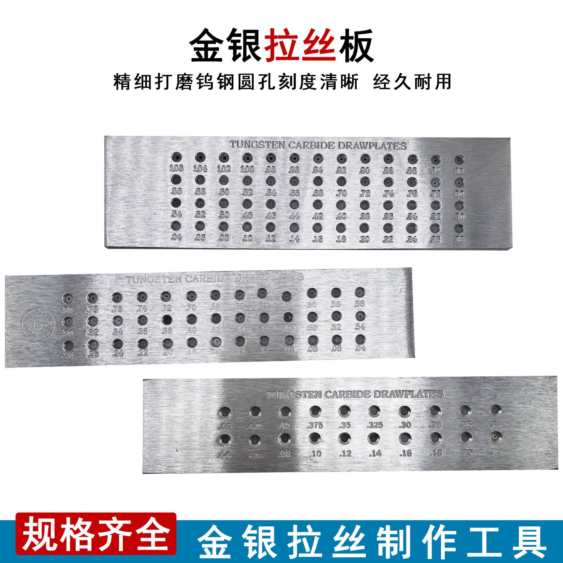 金银首饰拉丝板特小圆形二排三排四排拔丝板拉线首饰制作打金工具