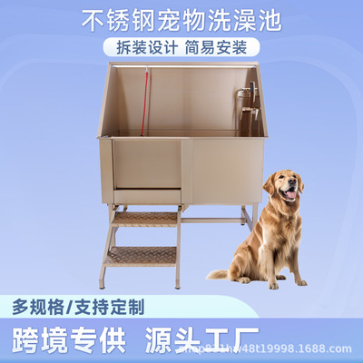 不锈钢宠物狗洗澡盆狗狗洗澡池宠物浴缸宠物店专用推拉门楼梯金色