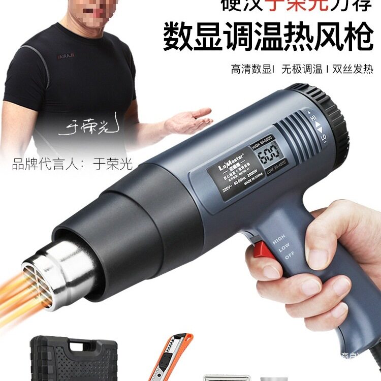 调温热风枪数显汽车贴膜工具电烤枪烘枪小型工业加热吹风机收缩膜
