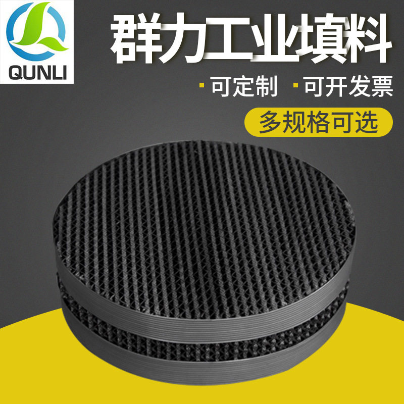 金属规整波纹填料 孔板波纹填料批发 不锈钢化工精馏塔填料 - 实物图