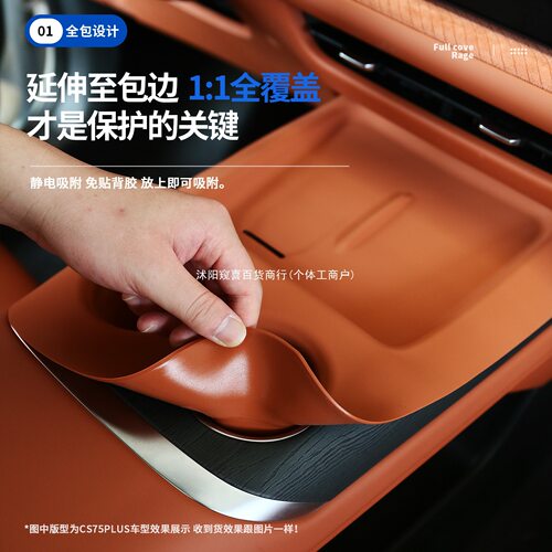 25款长安CS75PLUS中控硅胶垫