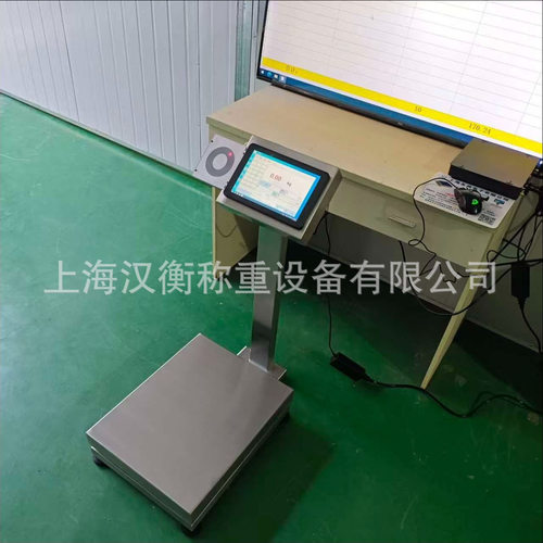 食品厂用TCS-HH30kg不锈钢智能电子台秤电脑系统统计员工称重数据