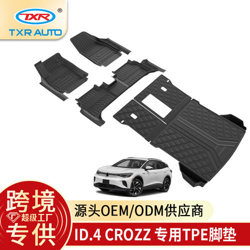 大众ID.4专用TPE5D脚垫