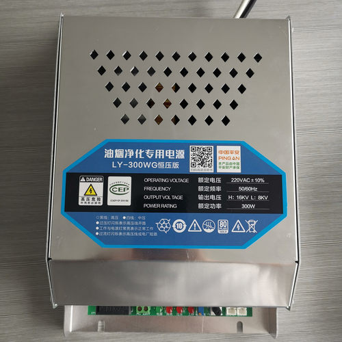 恒压净化器电源 油烟净化专用高压烧烤车用 LY-300WG LY-500WG