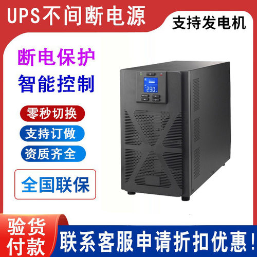 APC UPS不间断电源SPM20KL/16KW 三进三出 机房服务器电脑应急