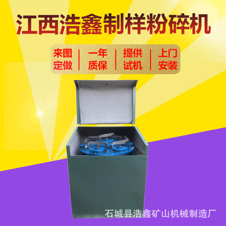 实验室密封式制样粉碎机2MZ-200振动磨样机200g高锰钢碳化钨料钵