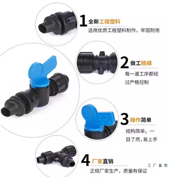 破损包赔 旁通阀门配件16mm滴灌带 贴片式节水设备滴管滴水带接头