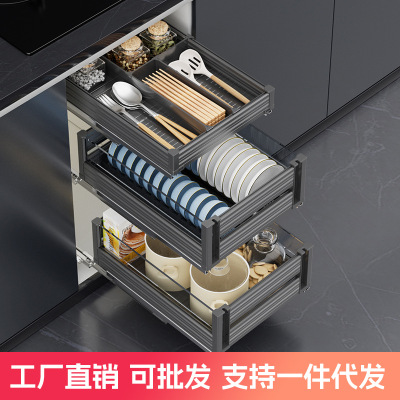 太空铝橱柜窄款三层碗碟拉篮