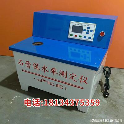 石膏稠度试验仪石膏板抗冲击落球测定仪柔性泡沫真空吸水率测厂家