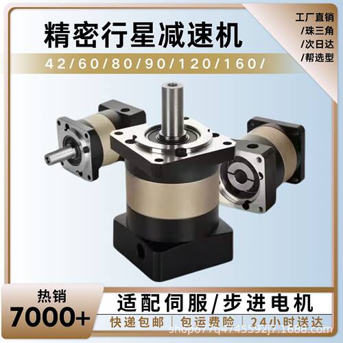 精密行星减速机直齿转角ABFR60 90 120 160配步进伺服电机现货批