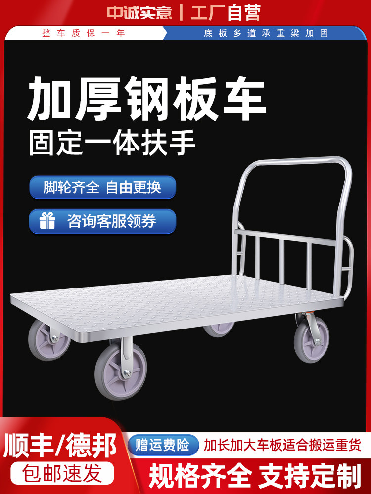 包邮加厚钢板平板车搬运车四轮拉货车小推车工厂手推车搬运车拖车