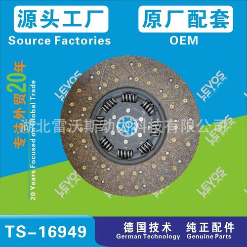 工厂直供离合器片1862317032 42102970 42104649 42112970