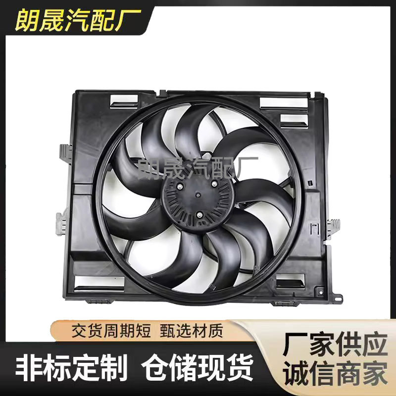 适用宝马F20F30F34F32优质冷却散热器风扇17428625439